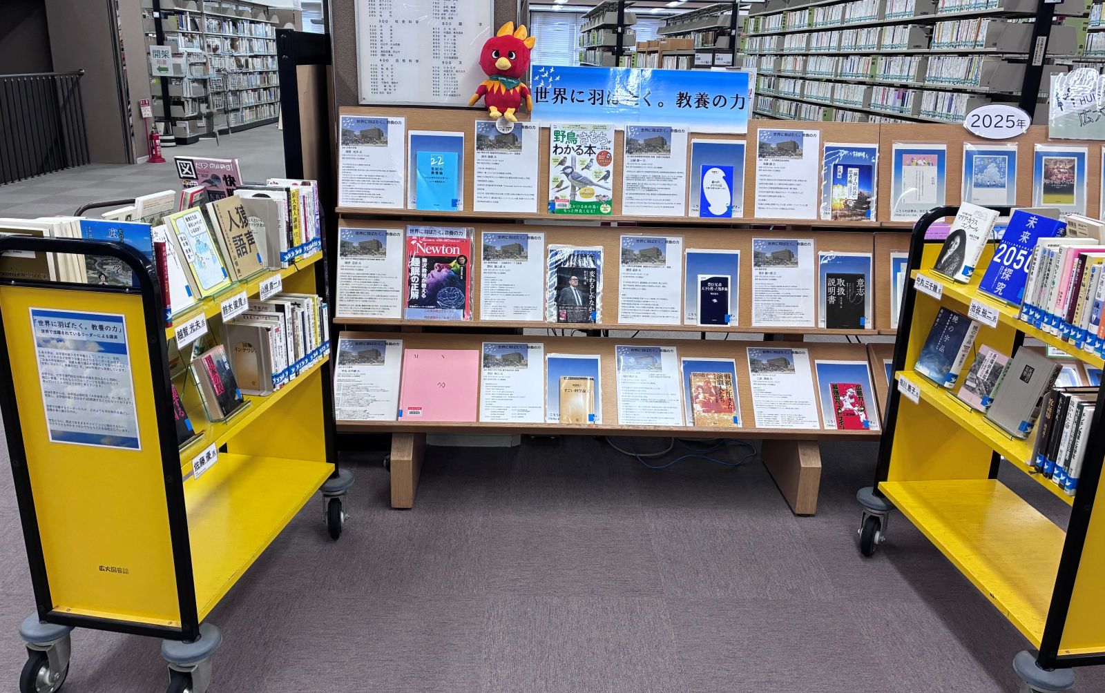 西図書館の展示の様子