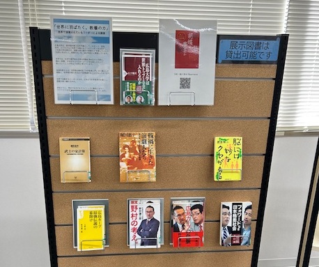 東千田図書館の展示の様子