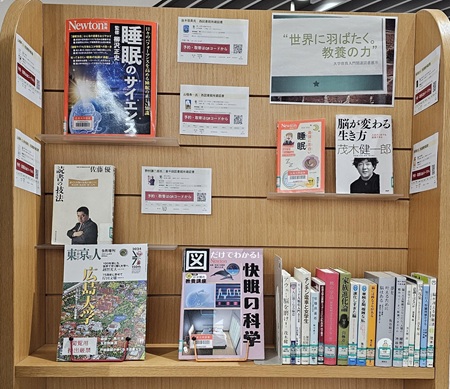 霞図書館の展示の様子