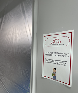 書架利用制限ポスター