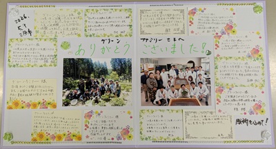 学生からのお礼のメッセージ1