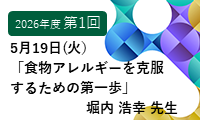 第1回霞連携推進セミナー