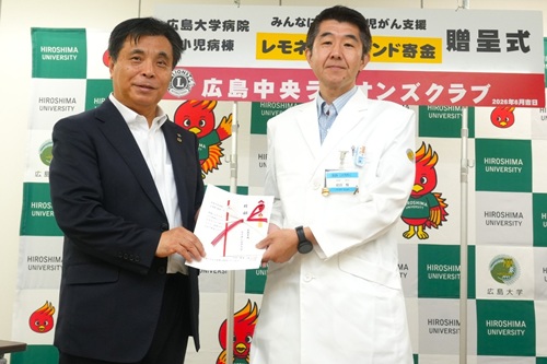 広島中央ライオンズクラブの福島会長(左)から目録を受け取る岡田教授