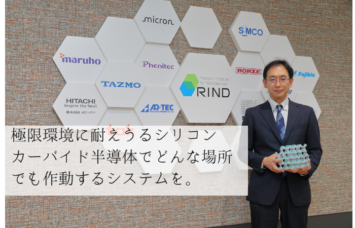 黒木 伸一郎 教授にインタビュー！ | 広島大学