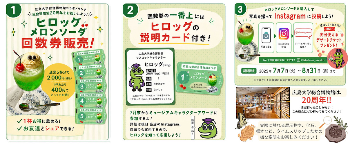 ランチ関連企画