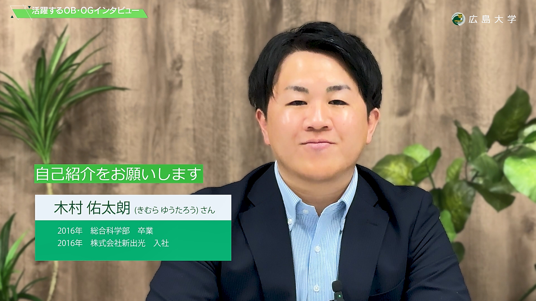 2016年3月卒　木村さん
