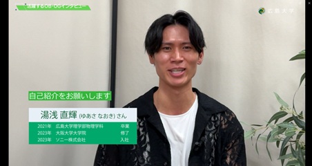 2021年3月卒業　湯浅さん