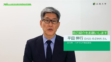 1990年3月卒業　平田さん