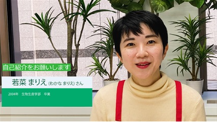 2004年3月卒業　若菜さん
