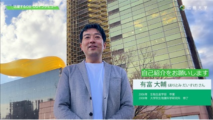 2008年3月修了　有富さん