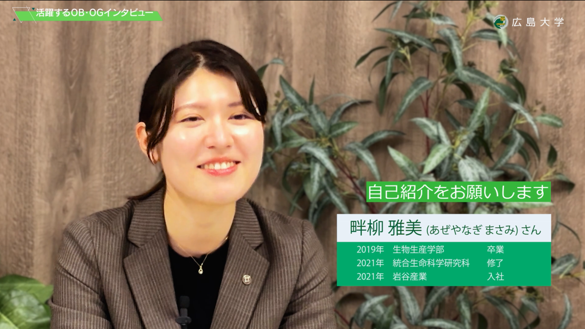 2021年3月修了　畔柳さん