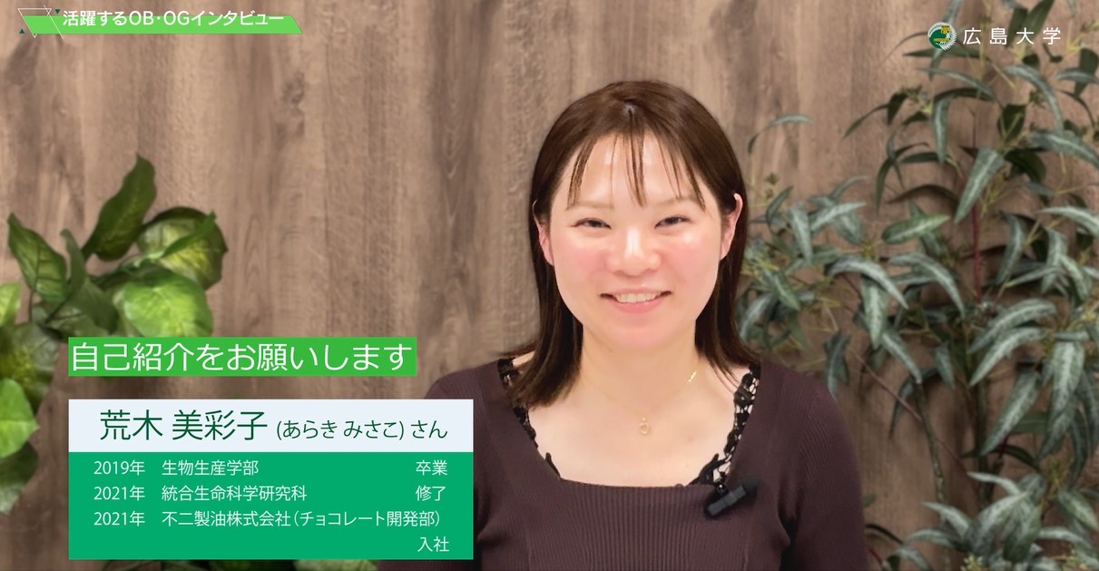2021年3月修了　荒木さん