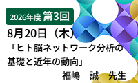 第3回霞連携推進セミナー