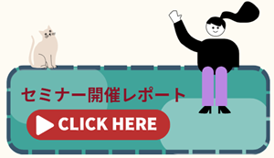詳細はこちら