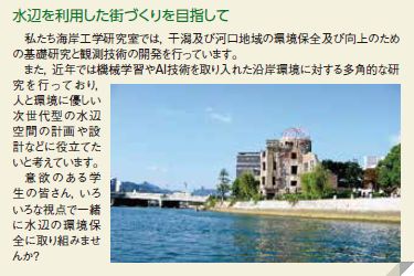 水辺を利用した街づくりを目指して