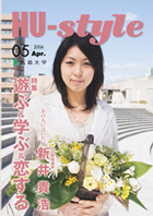 『HU-style』(2006年4月号)　表紙