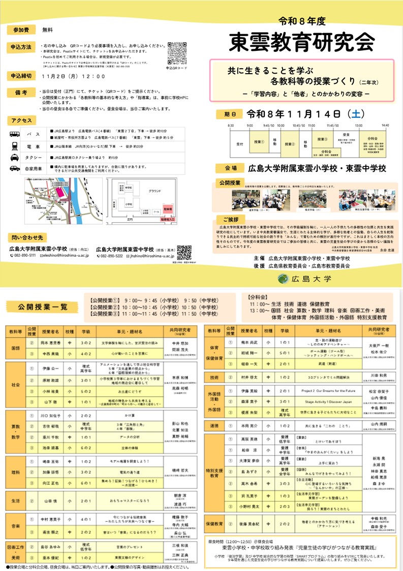 R8研究会_3次案内