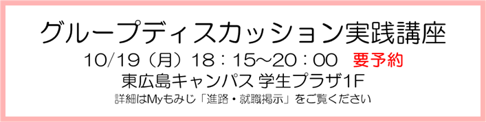 インターンシップ事後指導