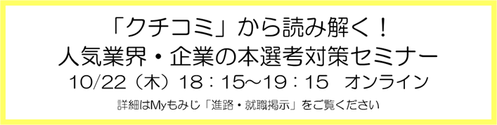 クチコミから読み解く！