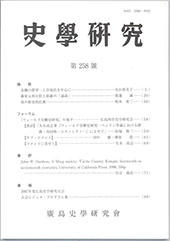 大山史前学研究所