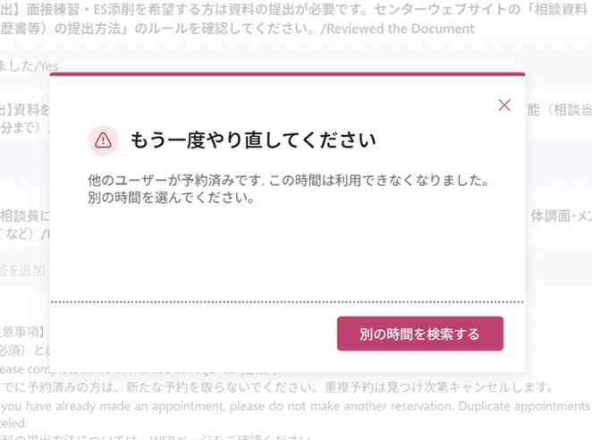 もう一度やり直してください