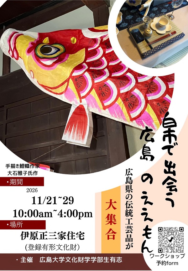 白市で出会う広島のええもん_チラシ1