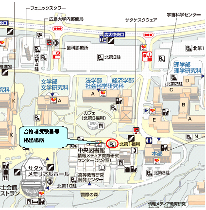 東広島キャンパス 合格者受験番号掲出場所