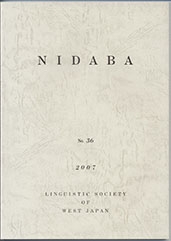 NIDABA