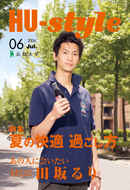 HU-style(2006年7月号)　表紙