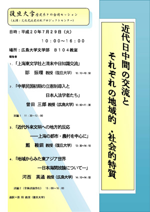 合同セッション