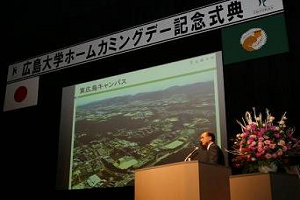 浅原学長による広島大学の近況報告