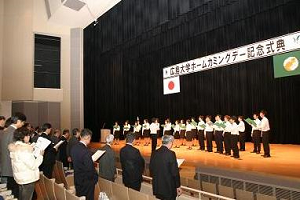 広島大学東雲混声合唱団パストラ−ルによる広島大学歌の斉唱