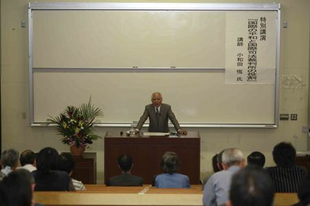 小和田氏講演の様子