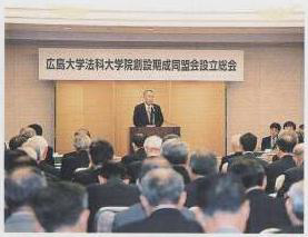 法科大学院創設期成同盟会設立総会(2002.07.19.)