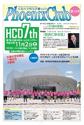 校友会だより第14号