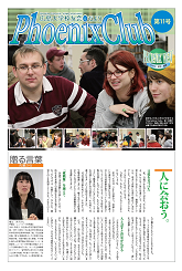 校友会だより第11号
