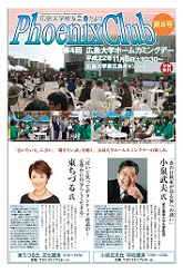 校友会だより第8号