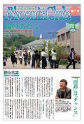 校友会だより第7号