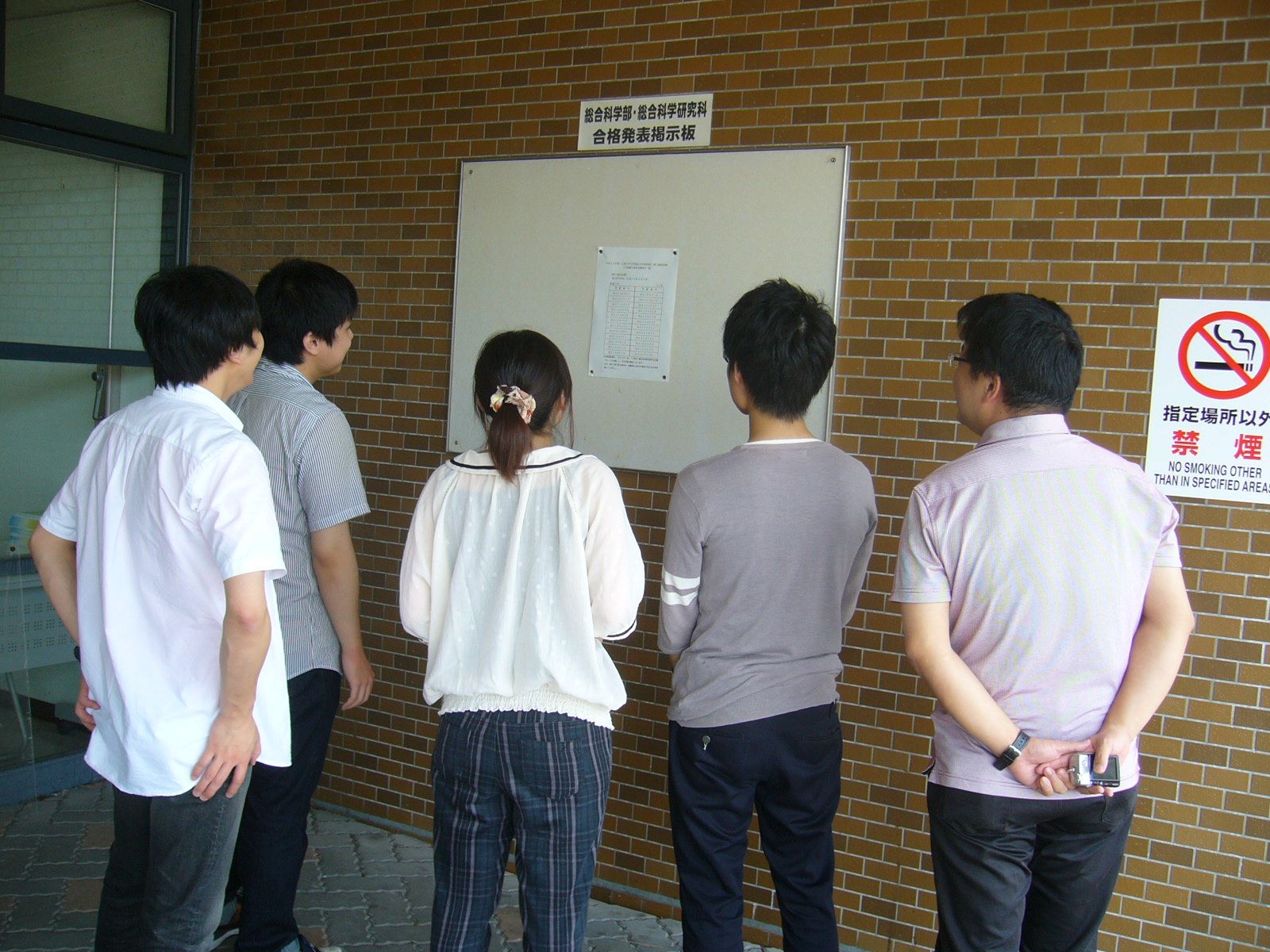 平成25年度広島大学大学院総合科学研究科 博士課程前期 推薦入学試験 平成25年4月入学 の合格者発表を行いました 広島大学