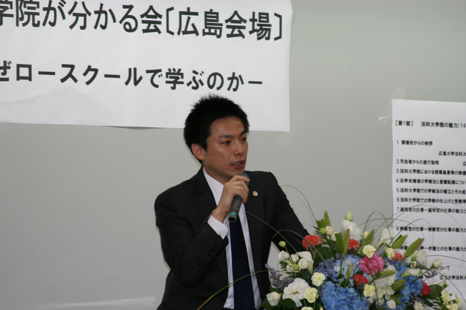 法科大学院協会主催の 法科大学院がわかる会 が開催されました 広島大学