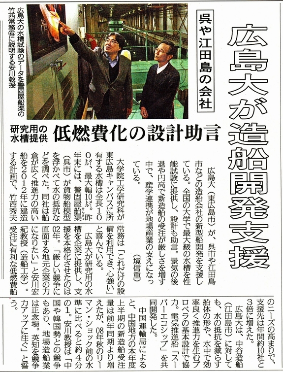 2011年1月20日付け中国新聞(呉・東広島地域面)紙面画像
