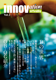 innovation vol.2 表紙画像