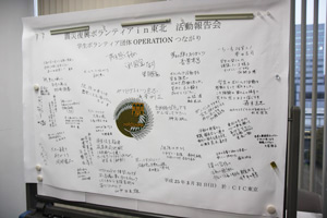 参加者からの応援メッセージ