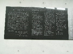 寄附者名盤(拡大)
