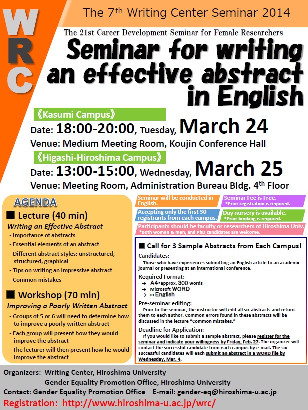 14年度第7回広島大学ライティングセンターセミナー 英語論文アブストラクトの書き方セミナー を開催します 広島大学