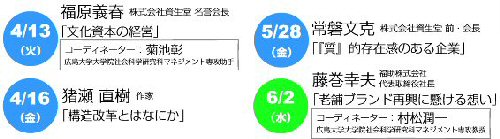 夕学講座ポスターの一部