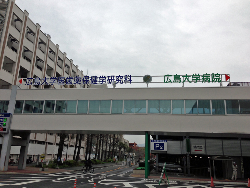 霞キャンパス内に新しい案内板を設置しました 広島大学