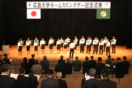 広島大学東雲混声合唱団パストラールと来場者全員で広島大学歌を合唱