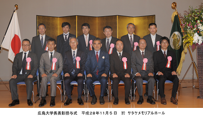 広島大学長表彰授与式記念写真 平成28年11月5日
