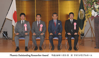 Phoenix Outstanding Researcher Award 平成28年11月5日